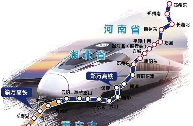 鄭萬(wàn)高鐵